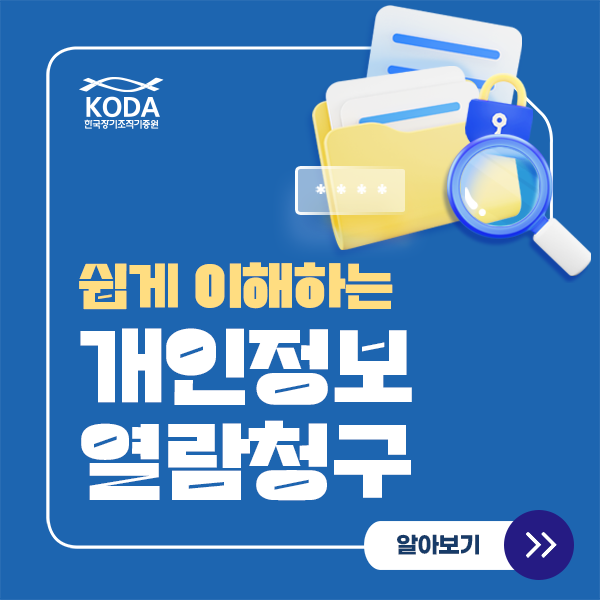 개인정보 순서 표시 이미지 개인정보 순서 표시 이미지