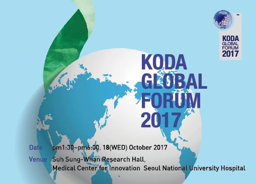 <Online Registration> KODA Global Forum 2017 
