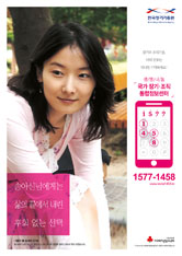 국가장기조직통합정보센터 포스터(기증자 송아신님)