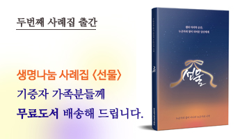 두번째 기증사례집 <선물> 무료 도서 신청(기증자 가족 대상)