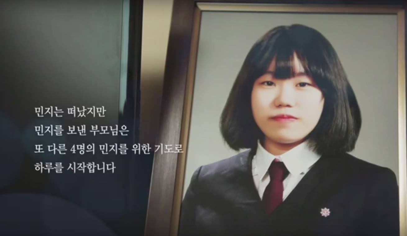 기증자 유가족이 전하는 생명 나눔의 이야기