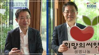 [#셀럽 인터뷰] 호통판사 '천종호' 판사님과 함께한 나눔 이야기!!