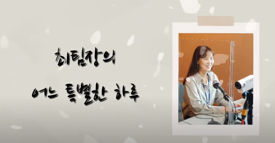 ⭐코디네이터 vlog⭐ 최팀장님의 어느 특별한 하루