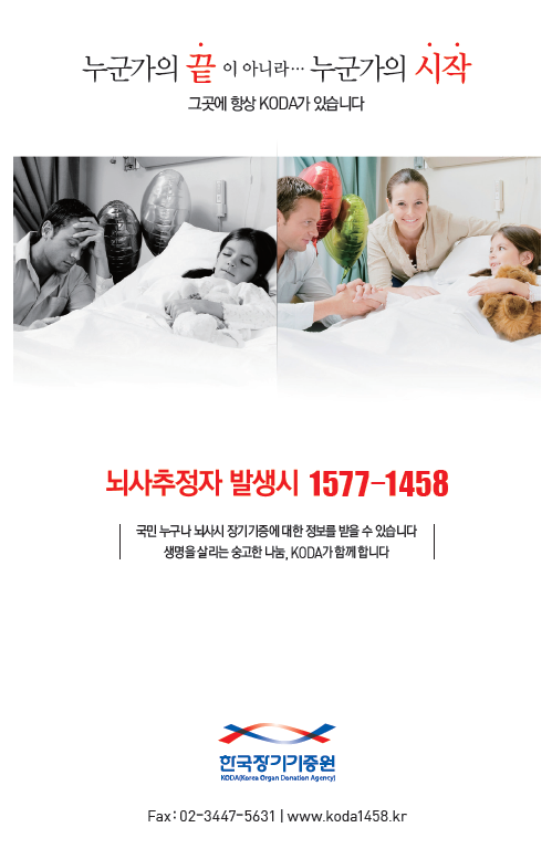 포스터 2013년 2월_의료진