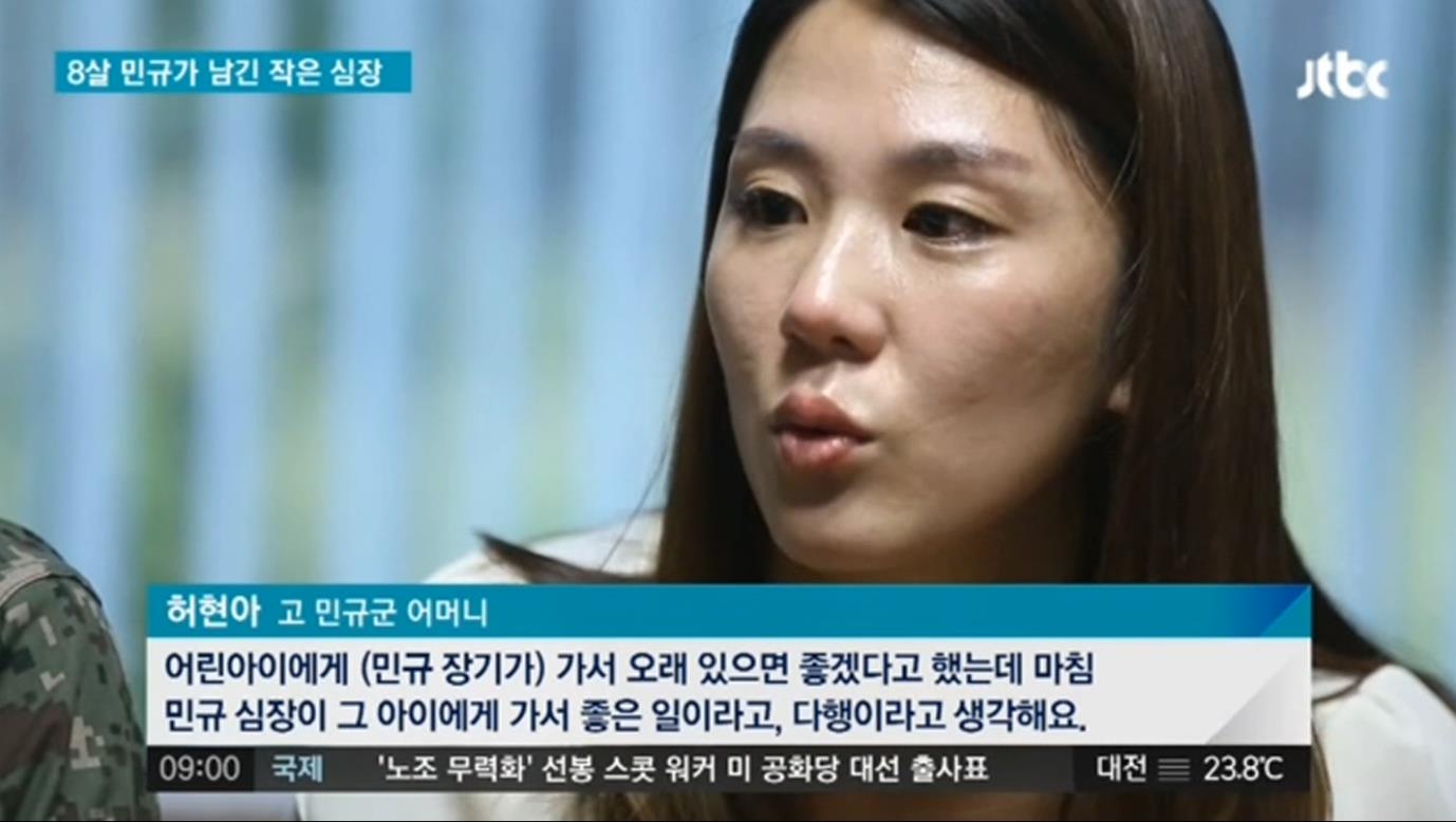 [JTBC 힐링뉴스] 별이 된 민규의 심장, 지효 가슴에서 뛰다