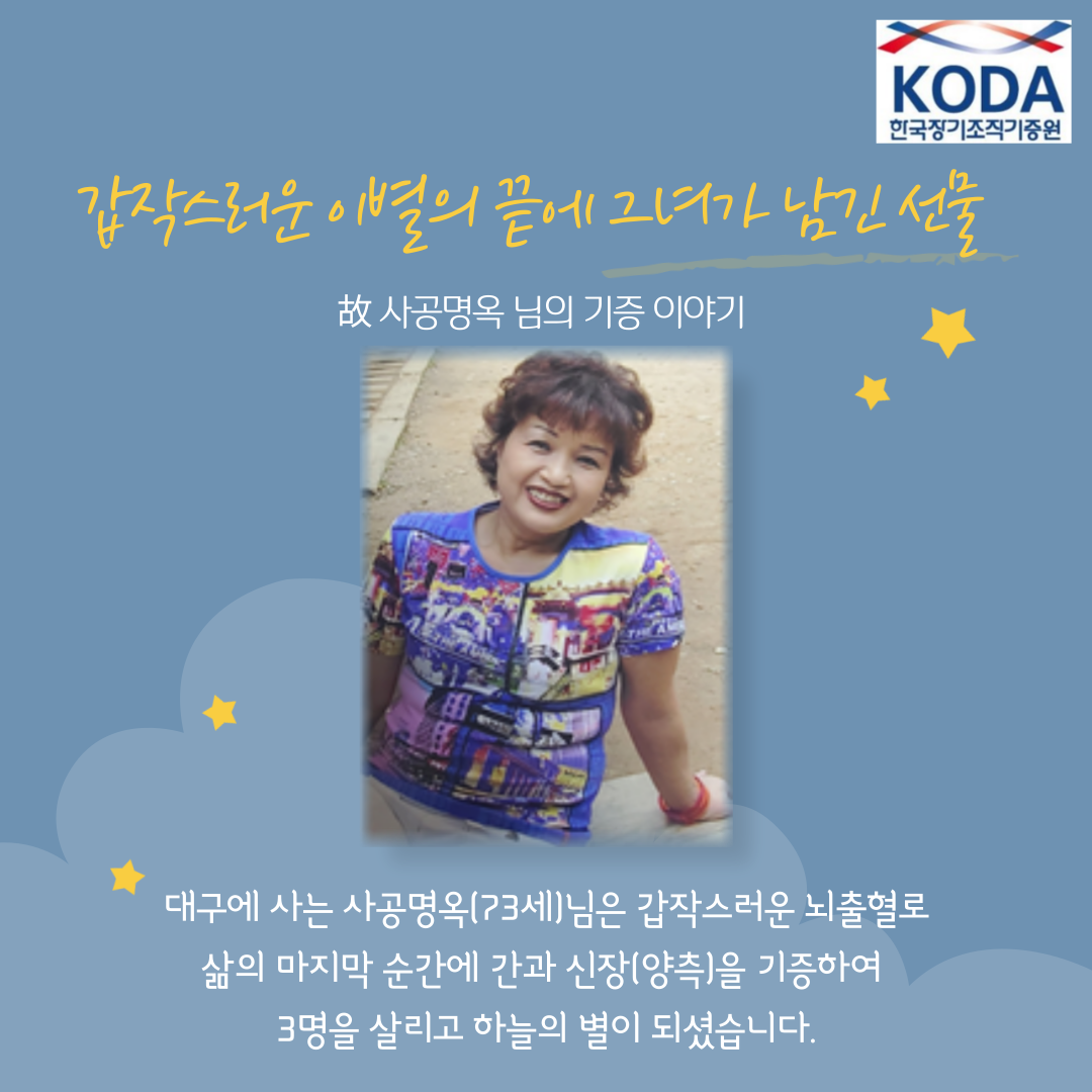 갑작스러운 이별의 끝에 그녀가 남긴 선물