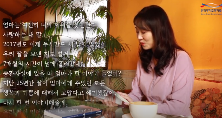 [KBS 엄지인 아나운서가 읽어주는 생명나눔 사례집] #사연읽어주는여자 PART 2.