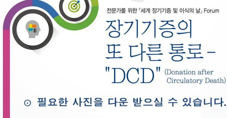DCD 포럼 스케치