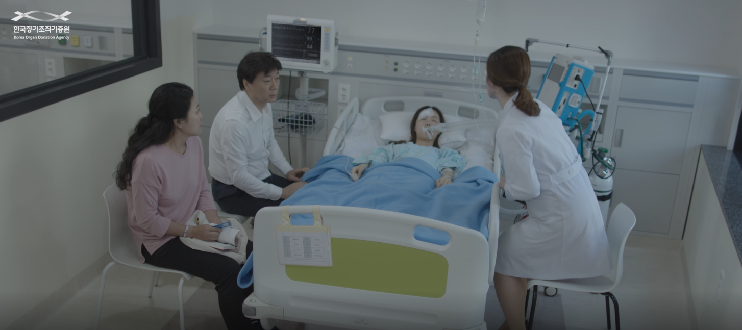 한국장기조직기증원 공익영상