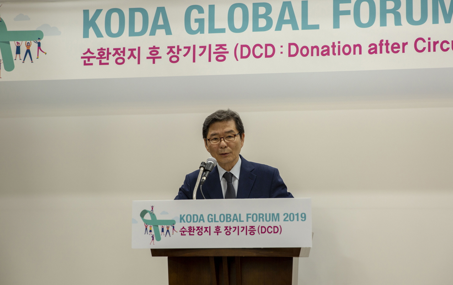 KODA GLOBAL FORUM 2019 리뷰