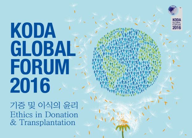 <사전등록>KODA GLOBAL FORUM 2016 - 기증 및 이식의 윤리