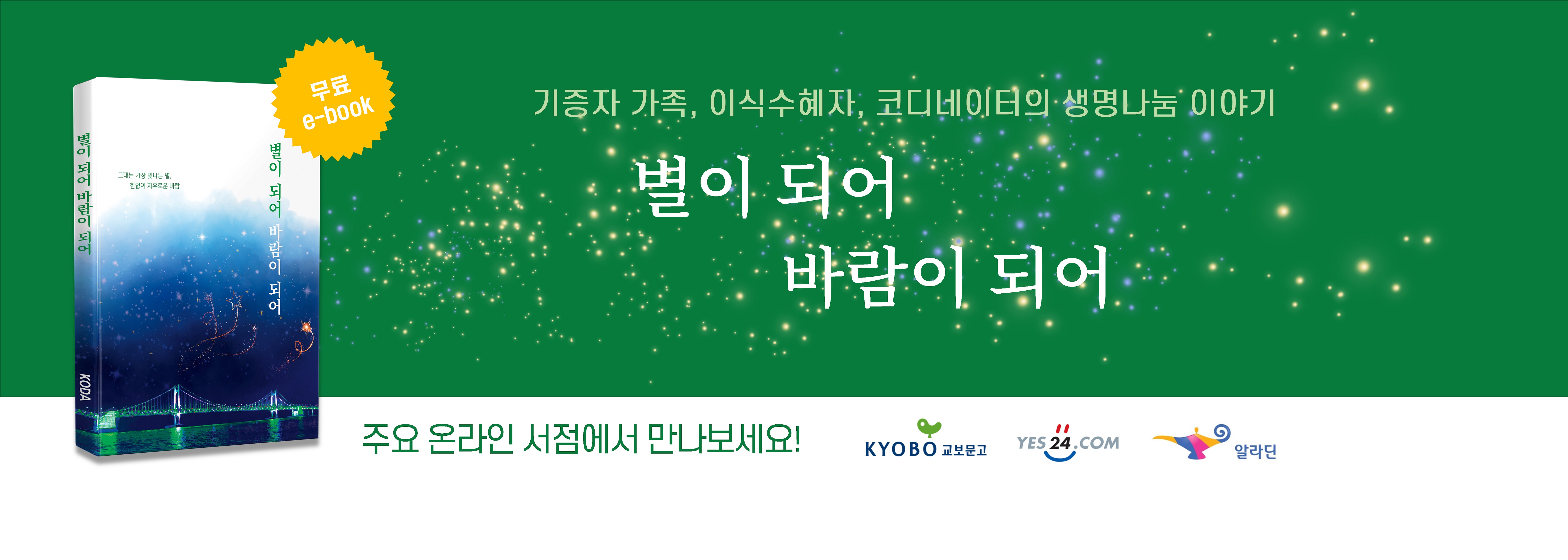 2022 KODA 글로벌 포럼 개최