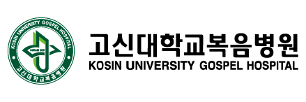 고신대학교복음병원