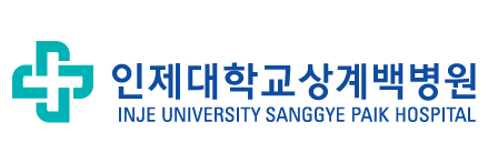 인제대학교상계백병원
