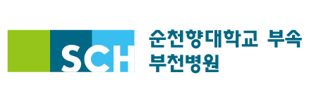 순천향대학교 부속 부천병원