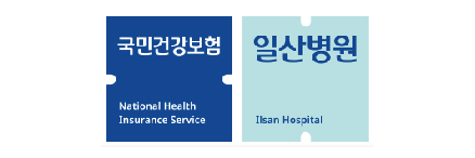국민건강보험 일산병원