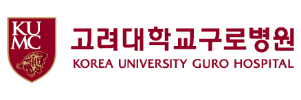 고려대학교구로병원