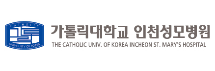 가톨릭대학교 인천성모병원
