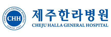 제주한라병원