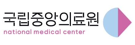 국립중앙의료원