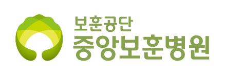 보훈공단 중앙보훈병원