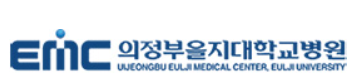 의정부을지대학교병원
