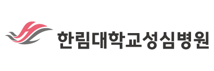 한림대학교성심병원