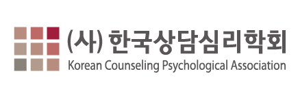 (사)한국상담심리학회