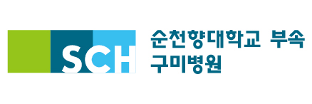 순천향대학교 부속 구미병원