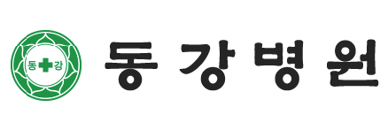 동강병원