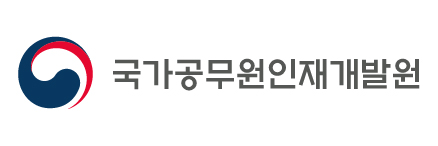 국가공무원인재개발원