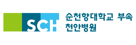 순천향대학교 부속 천안병원