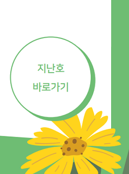 지난호 바로가기