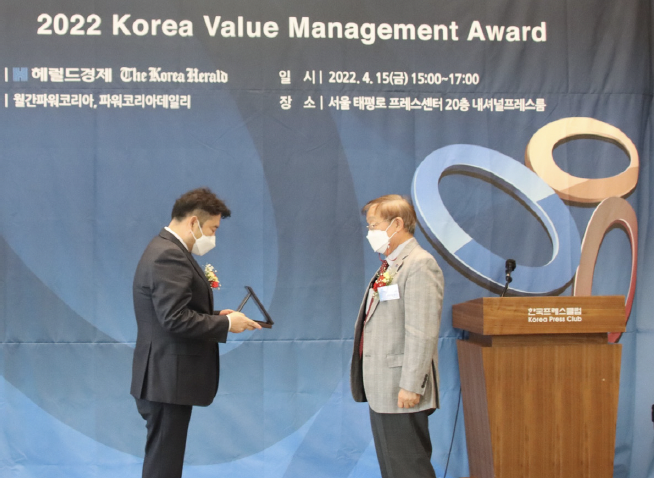 대한민국 가치경영대상(4.15.)