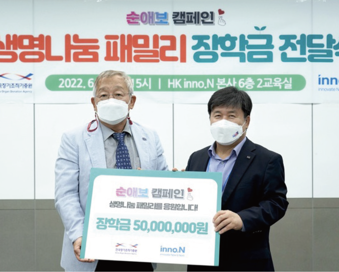 장학금 전달식(6.20.)