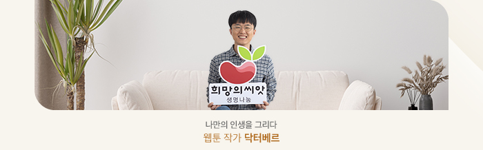 생명나눔 홍보대사 KBS 기상캐스터 오수진(심장이식 수혜자)