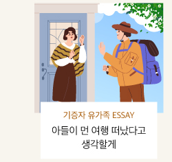 기증자 유가족 에쎄이 - 우리 딸과 함께한 예쁜 추억