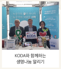 2022 기증종사자 힐링캠프