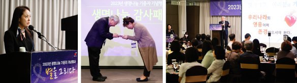 생명나눔 기증자 기념행사 행사 진행중 사진