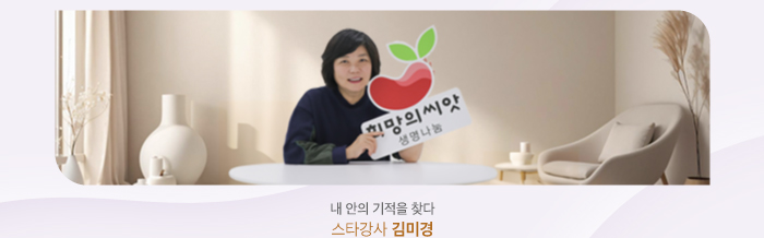 생명나눔 홍보대사 KBS 기상캐스터 오수진(심장이식 수혜자)