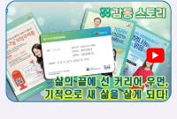 나눌수 있는 가장 큰 가치 생명나눔 입니다. 영상