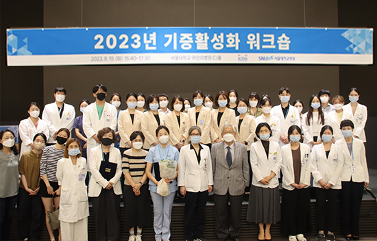서울대학교병원(9.19.)