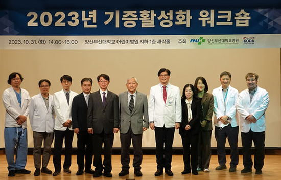 양산부산대학교병원(10.31.)