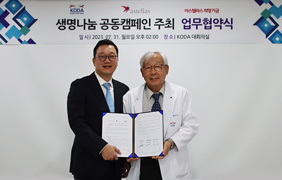 한국아스텔라스제약(7.31.)