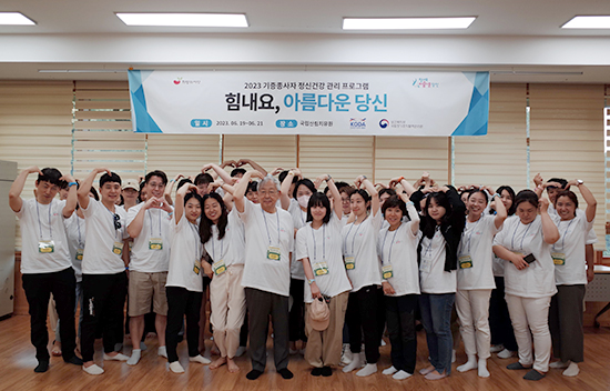 기증종사자 정신건강관리 프로그램 ‘힘내요, 아름다운 당신’ 운영